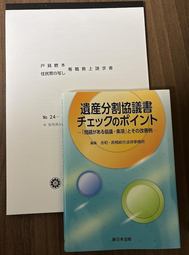 ステップ3: 必要書類の準備と申請手続き