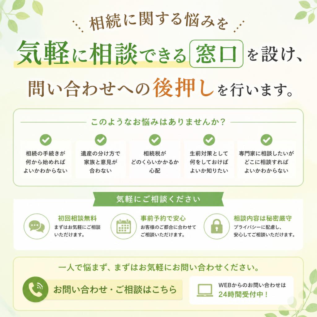 まずは無料相談から！